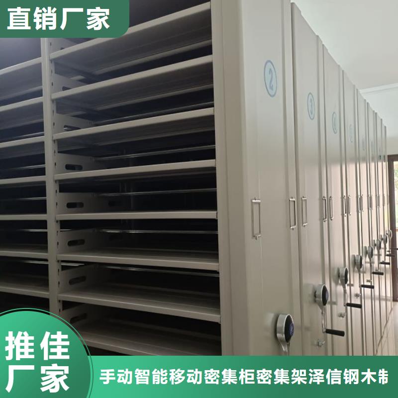 厂家现货【泽信】屯昌县钢制手动密集柜