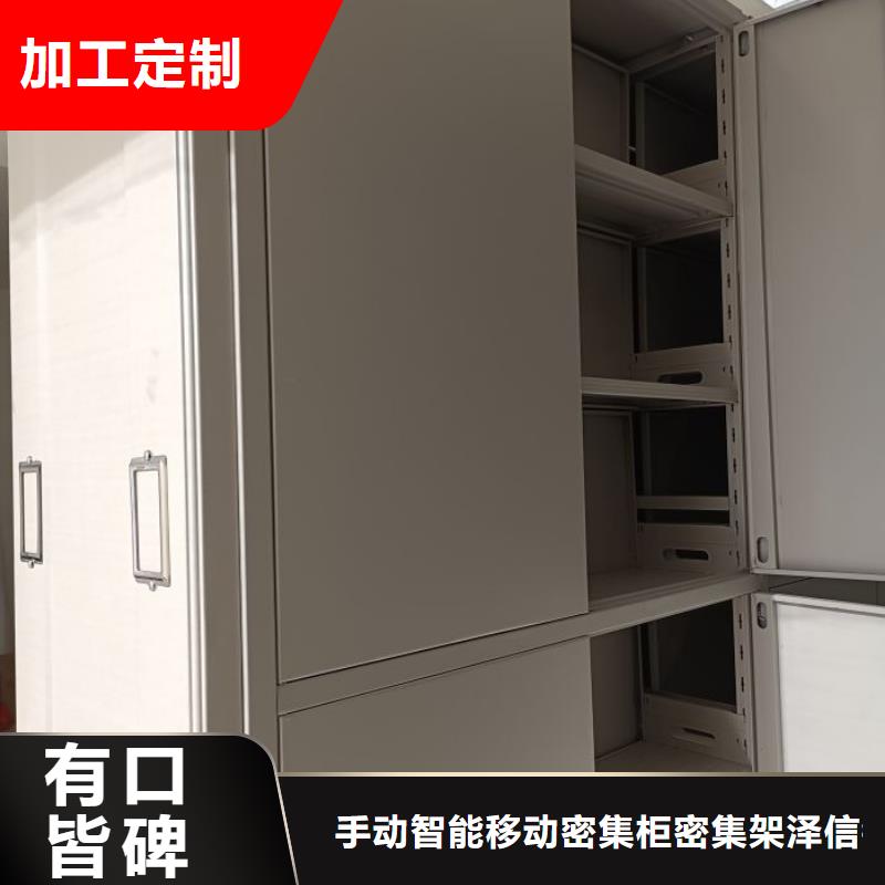 五星服务【泽信】移动式密集架