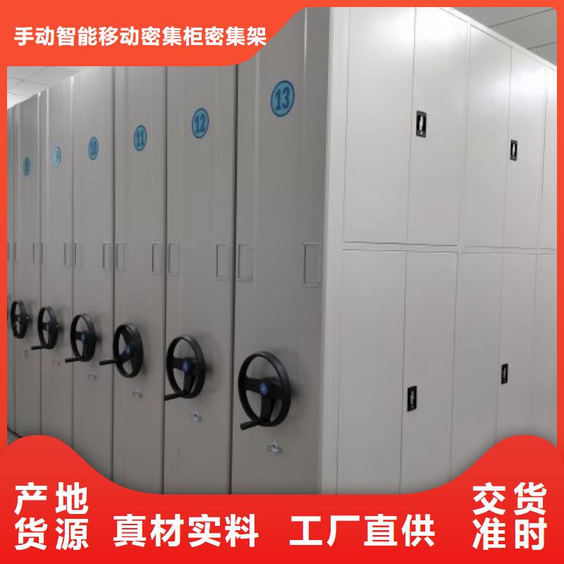 销售价【泽信】密集型档案柜