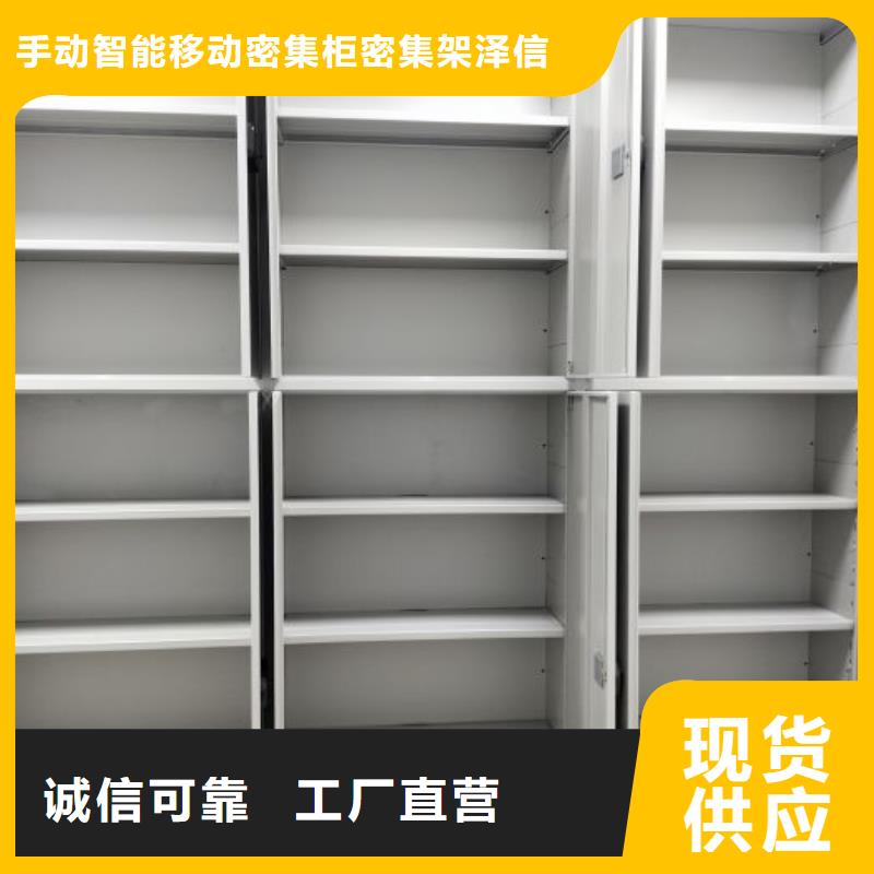 零售价【泽信】智能档案密集架