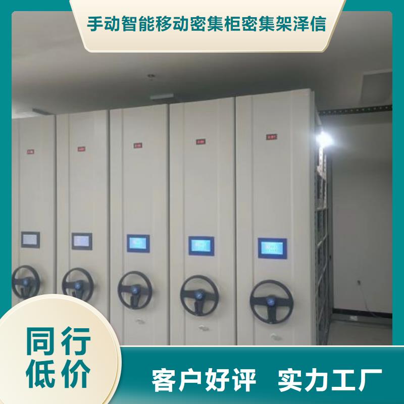 性价高的【泽信】导轨式档案柜