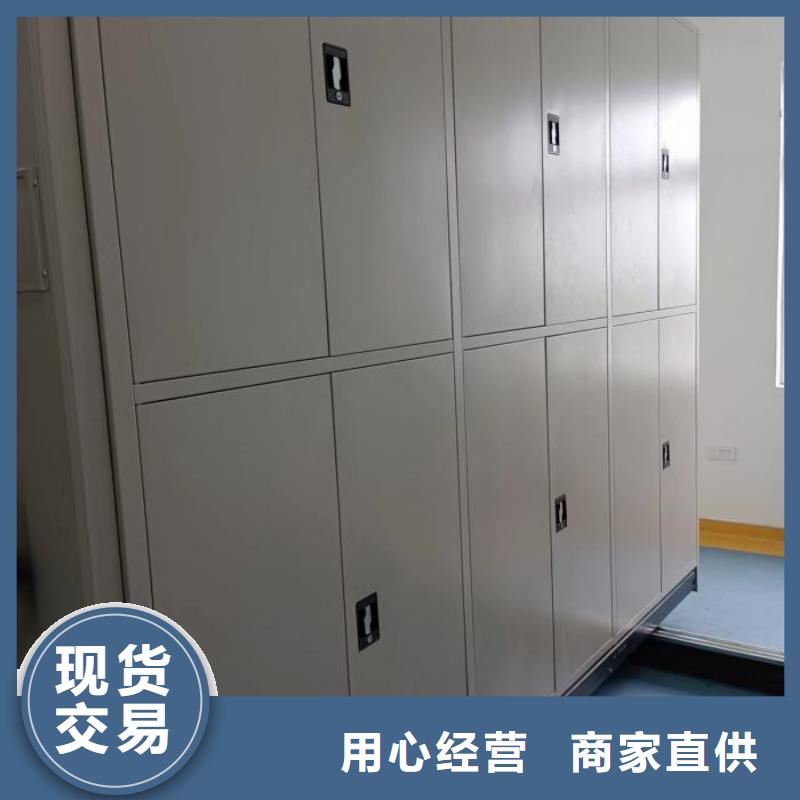 创造求实【泽信】档案存放密集柜
