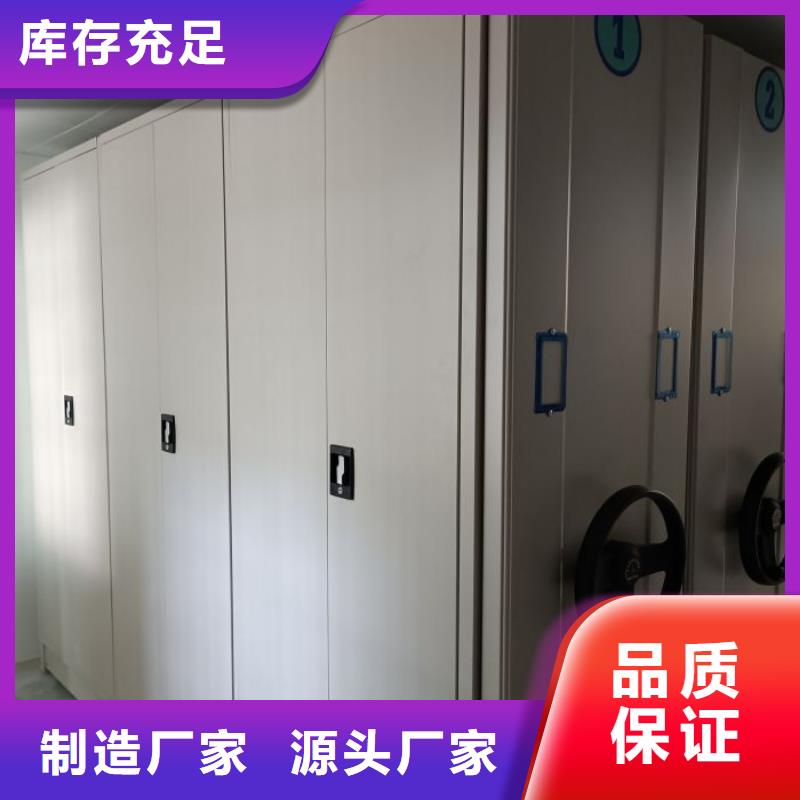 销售价【泽信】密集型档案柜