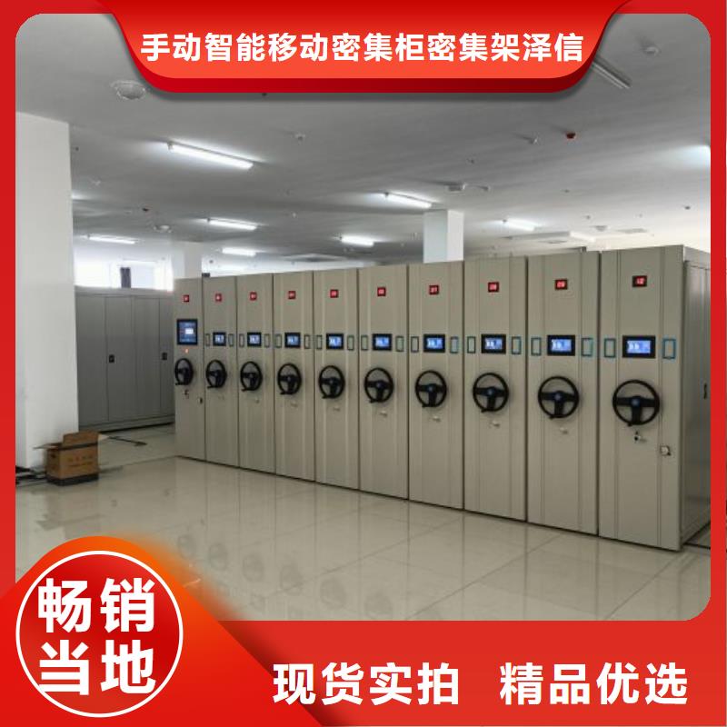咨询优惠【泽信】档案室移动密集架