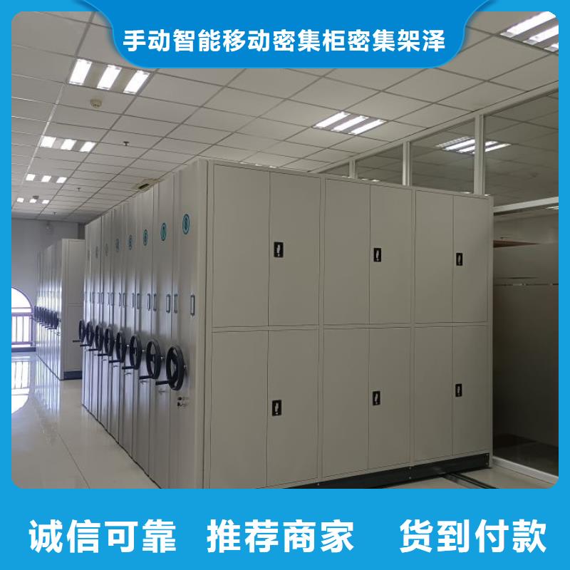 销售价【泽信】密集型档案柜