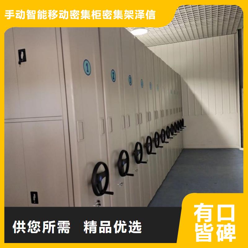 创造求实【泽信】档案存放密集柜