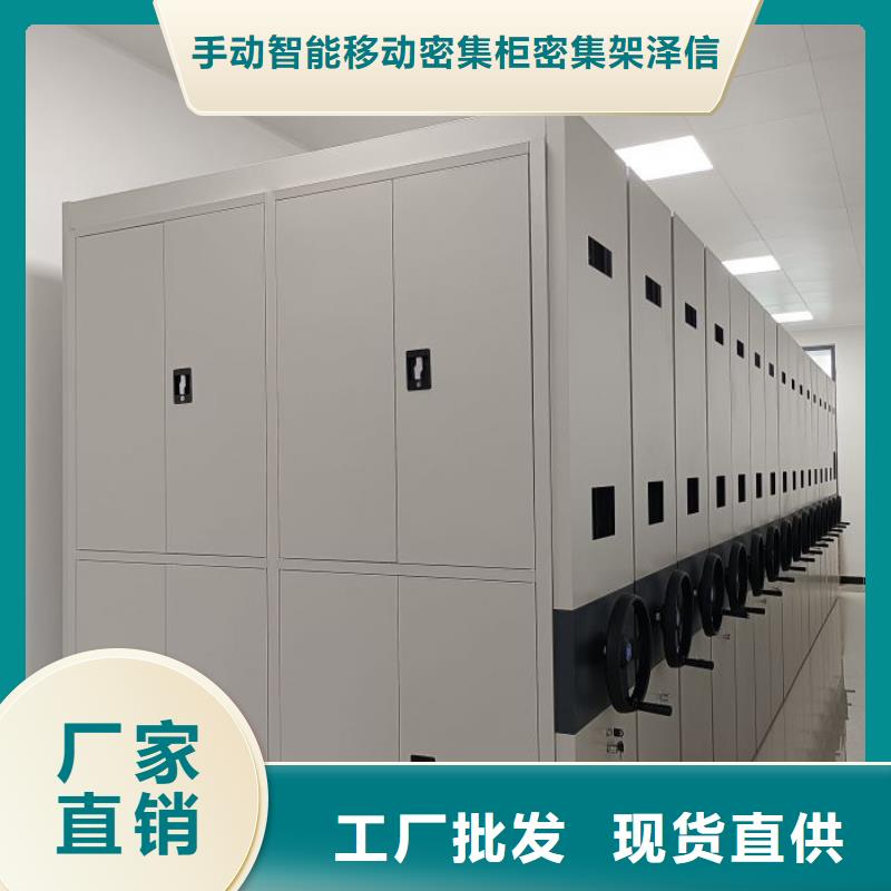 性价高的【泽信】导轨式档案柜