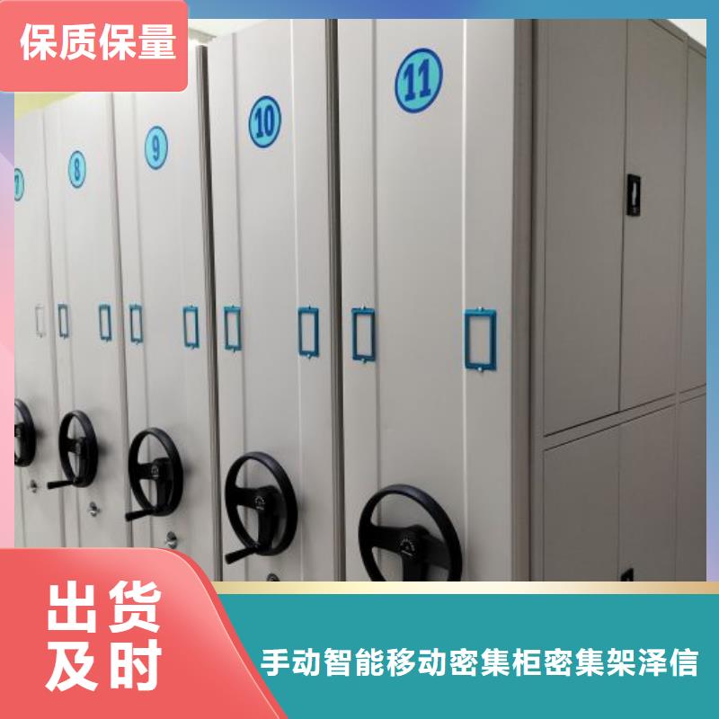 性价高的【泽信】导轨式档案柜