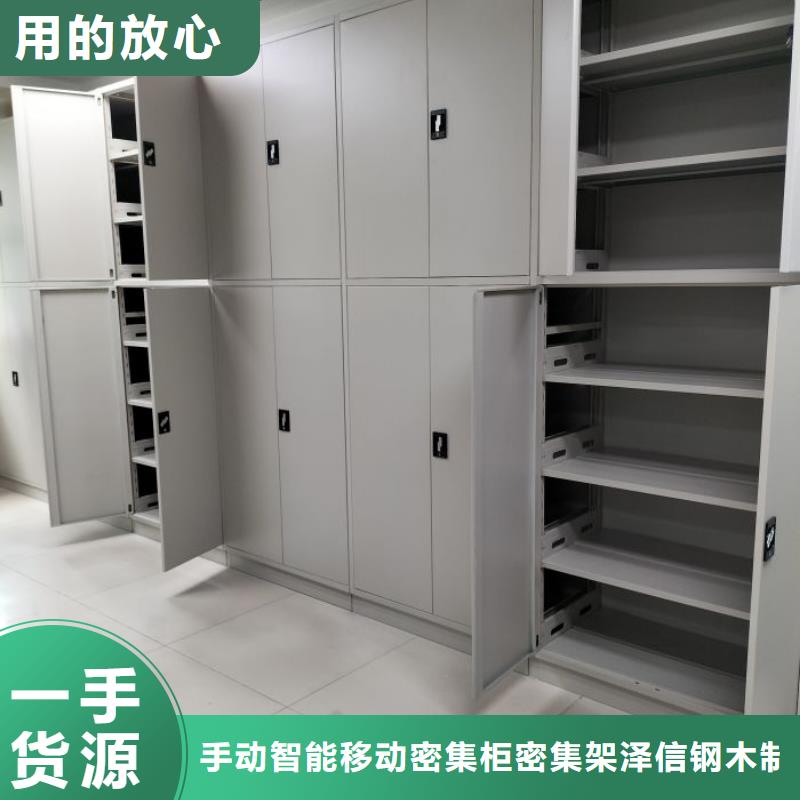 性价高的【泽信】导轨式档案柜