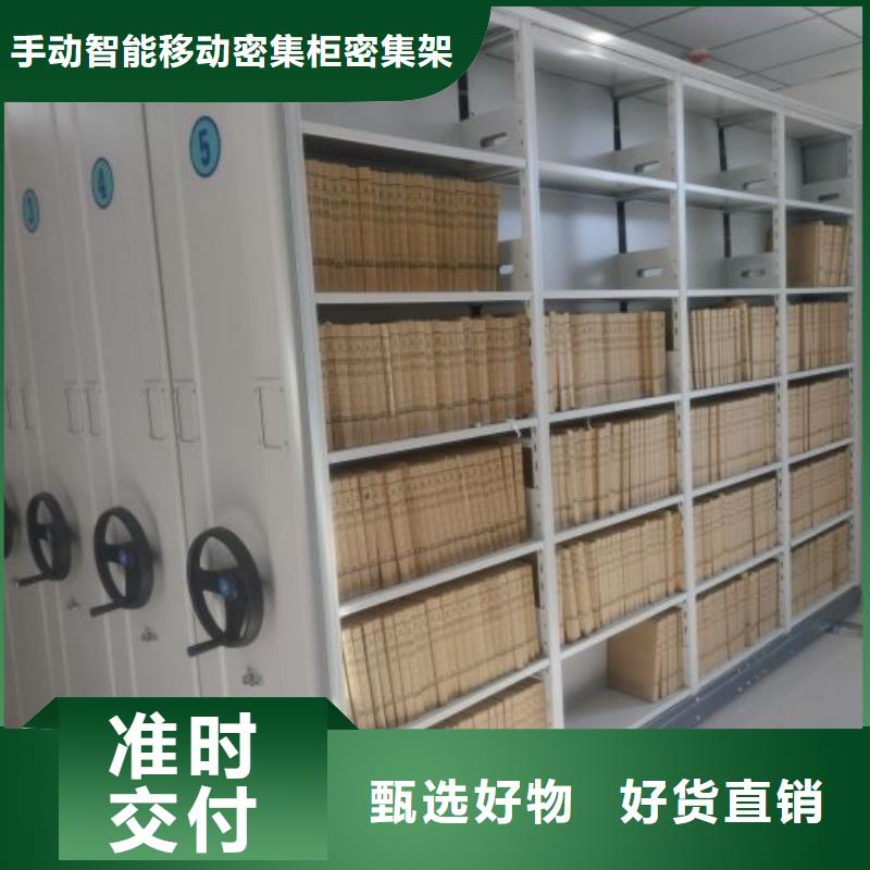 产品的优势所在【泽信】文昌市密集移动档案柜