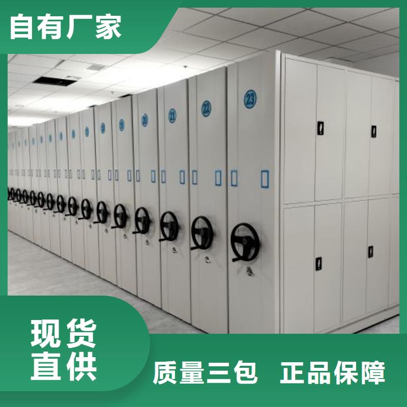 行业内的【泽信】档案管理密集柜