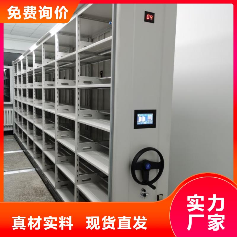 使用方法【泽信】移动档案文件架