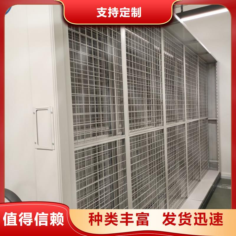 使用方法【泽信】移动档案文件架