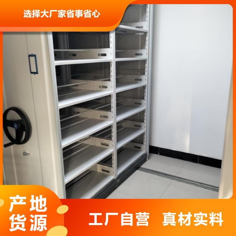 认真负责【泽信】密集柜档案架
