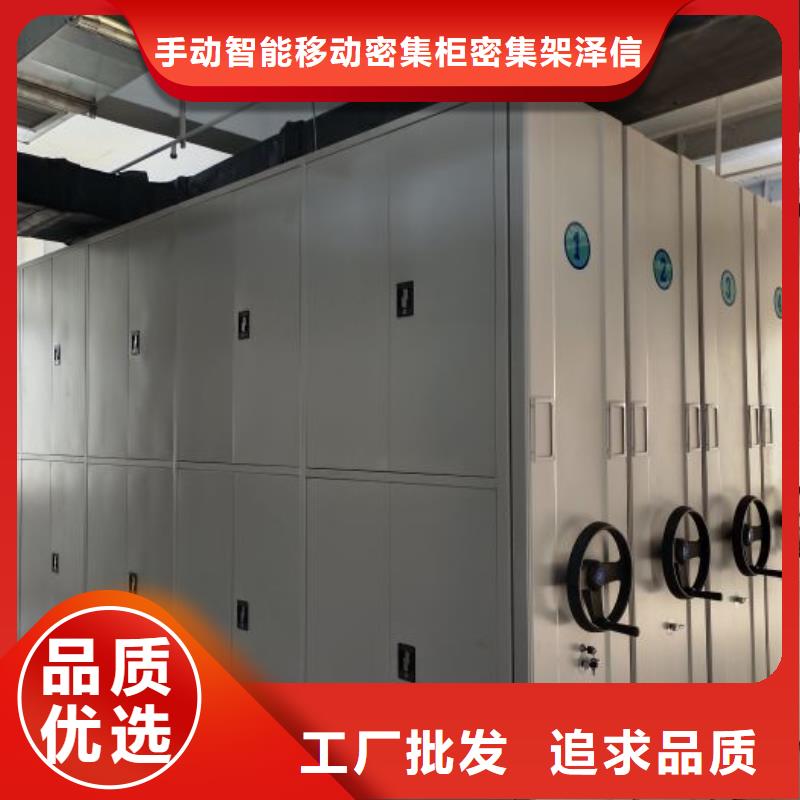 恭请来电【泽信】文件密集柜