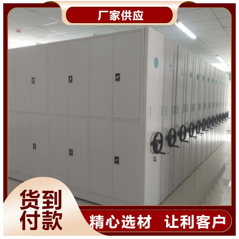 利好发展【泽信】档案密集架