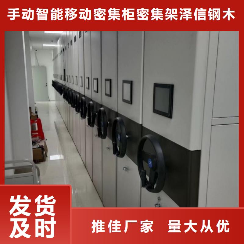 革故鼎新【泽信】钢制手摇密集架