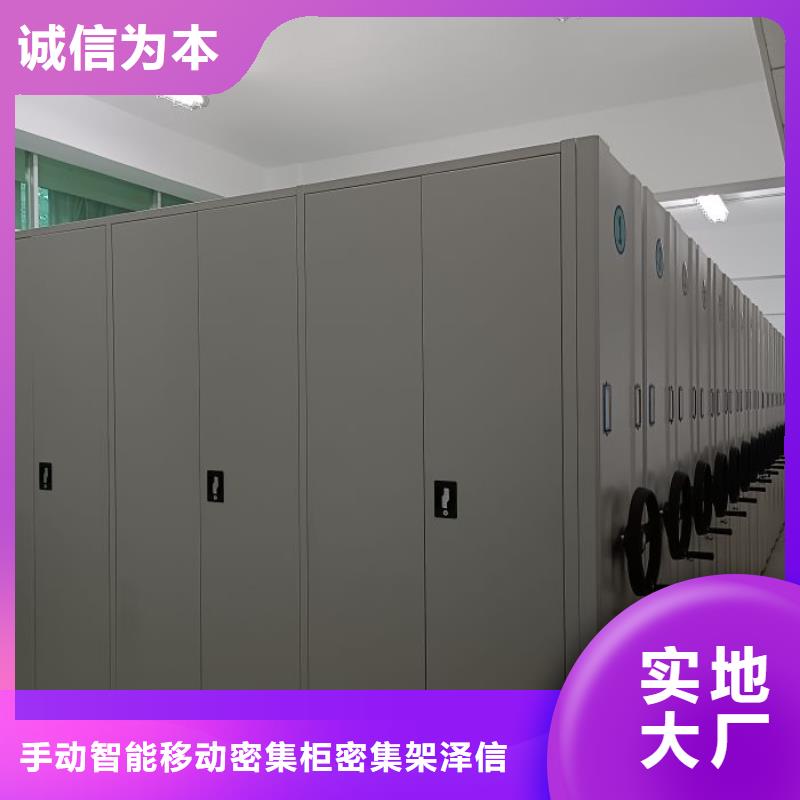 来电咨询【泽信】档案架密集柜
