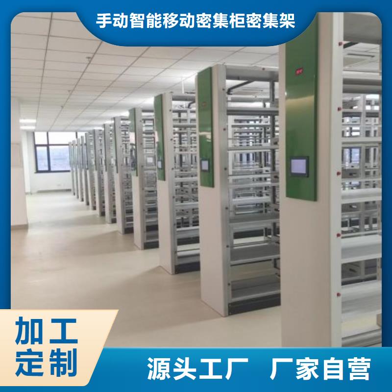 诚信营销【泽信】档案馆手电动密集架