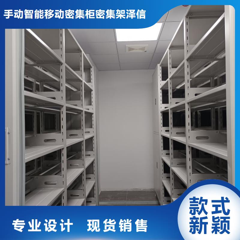 总经销【泽信】服装存放密集柜