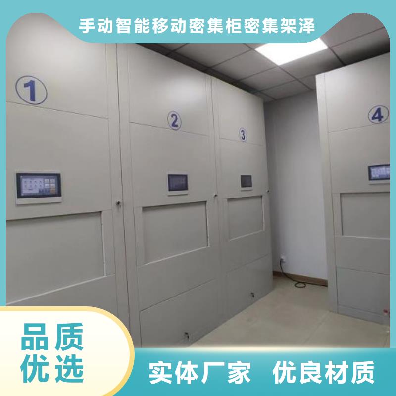 厂家的好处和积影响【泽信】手动型档案密集架