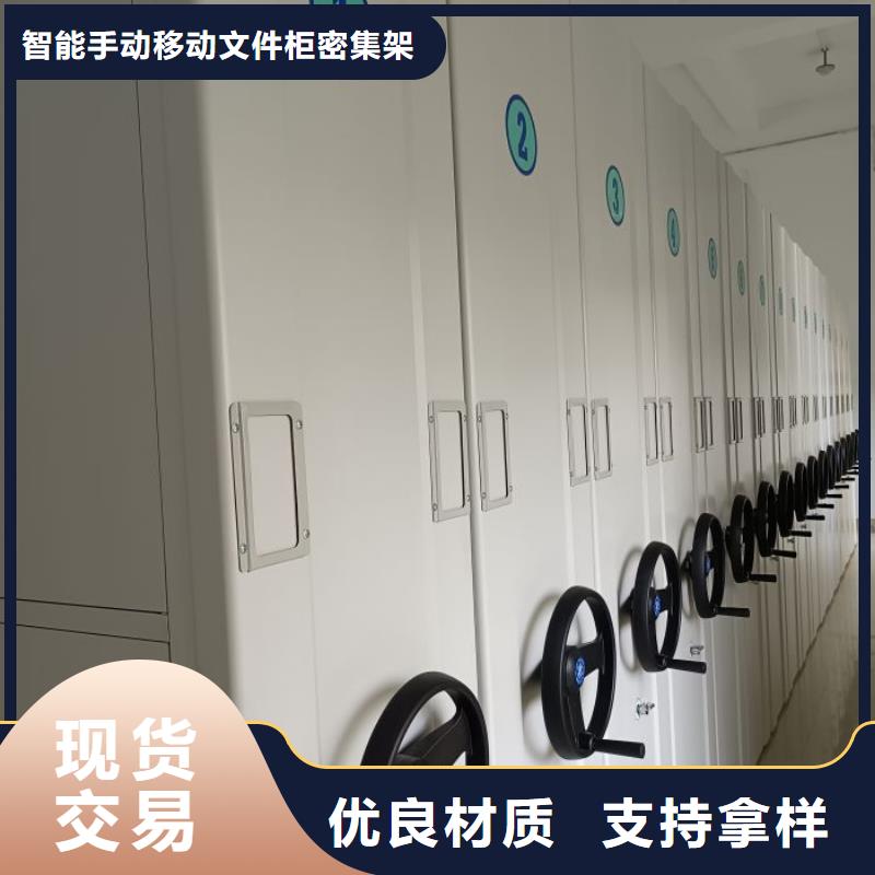 和谐创造【泽信】档案管理密集柜