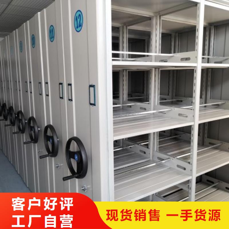 和谐创造【泽信】档案管理密集柜