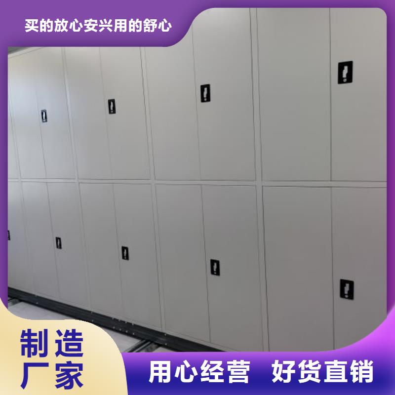 和谐创造【泽信】档案管理密集柜