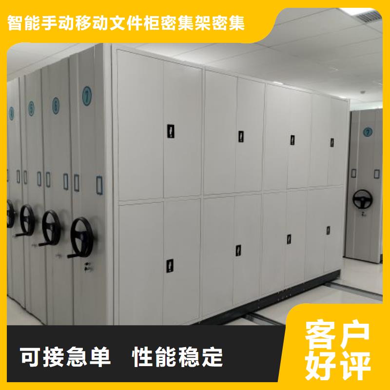 档案室密集柜制作公司