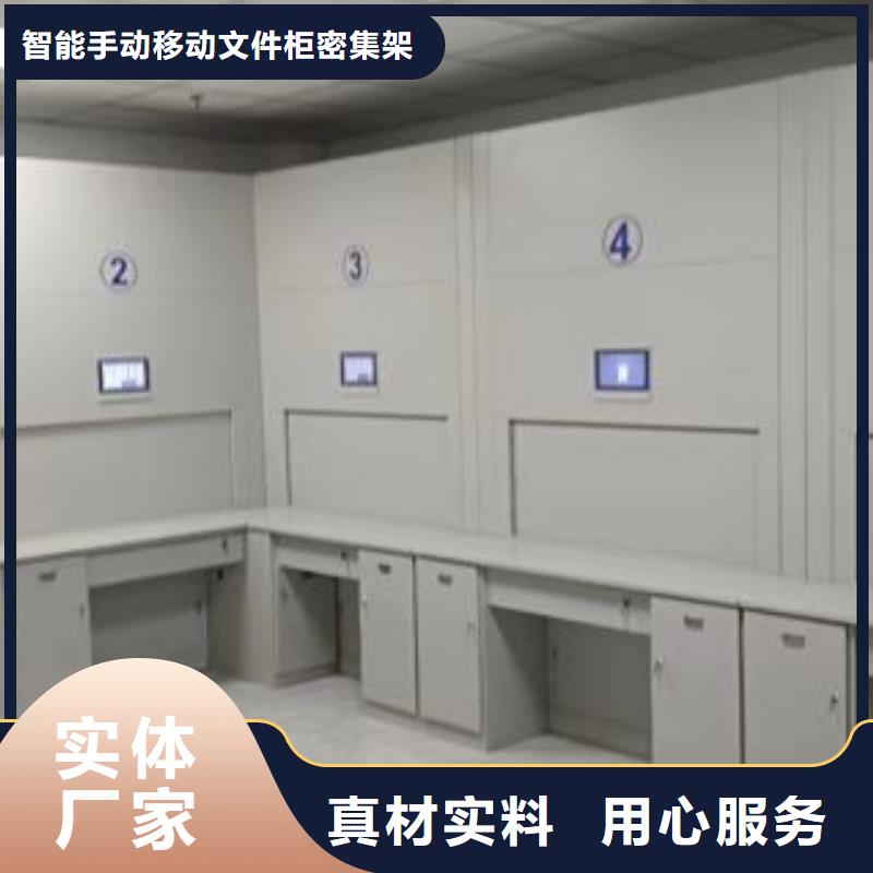 ##档案库房智能密集架厂家