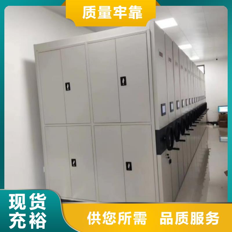 技术服务【泽信】资料室密集柜
