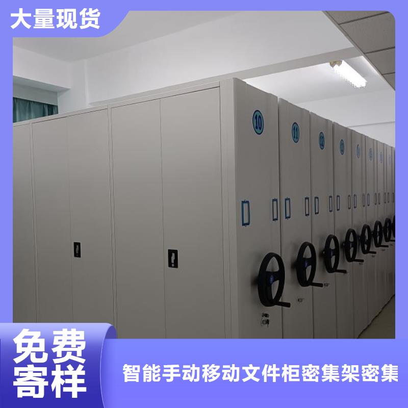 优惠促销【泽信】密集档案存放柜
