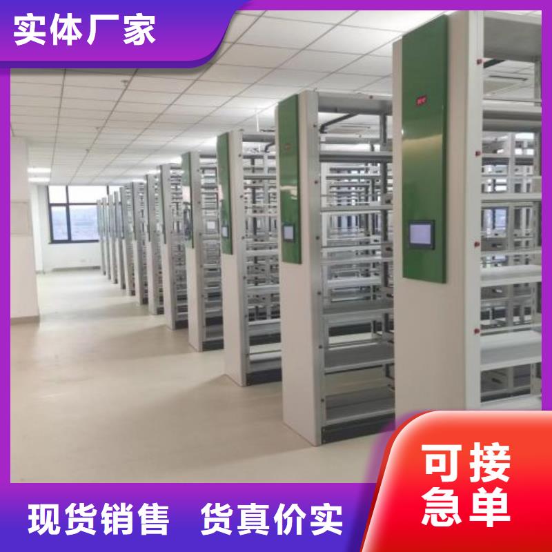 技术服务【泽信】综合档案室密集柜