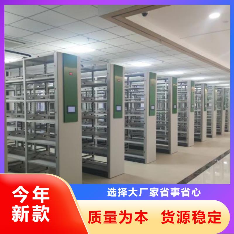 技术服务【泽信】综合档案室密集柜