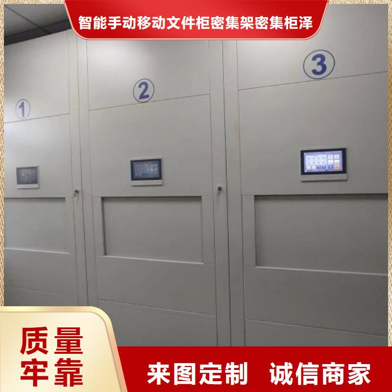 抱诚守真【泽信】昌江县手动密集档案架