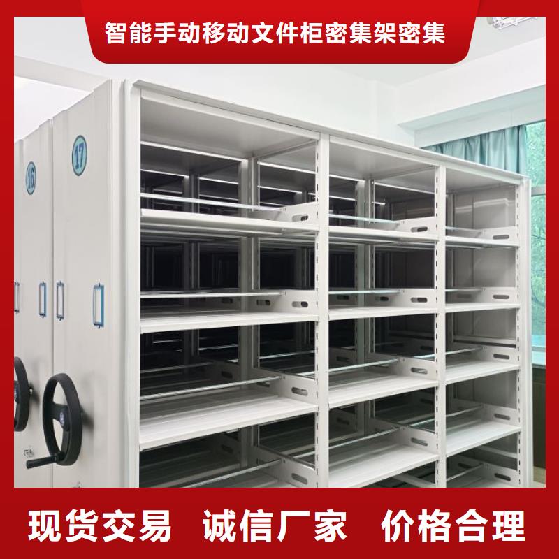 分销商【泽信】档案库密集柜