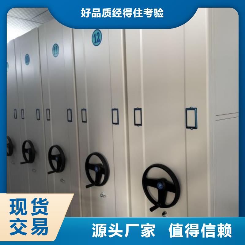 秉承诚信【泽信】档案袋密集柜