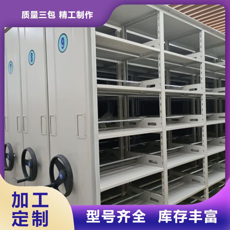 生产基地【泽信】人事档案密集架