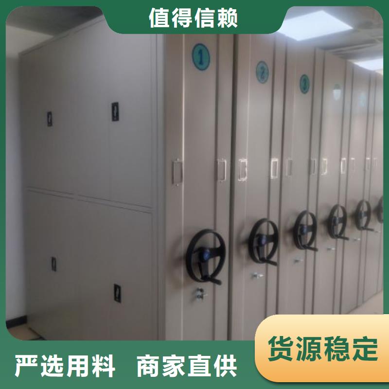 生产基地【泽信】人事档案密集架