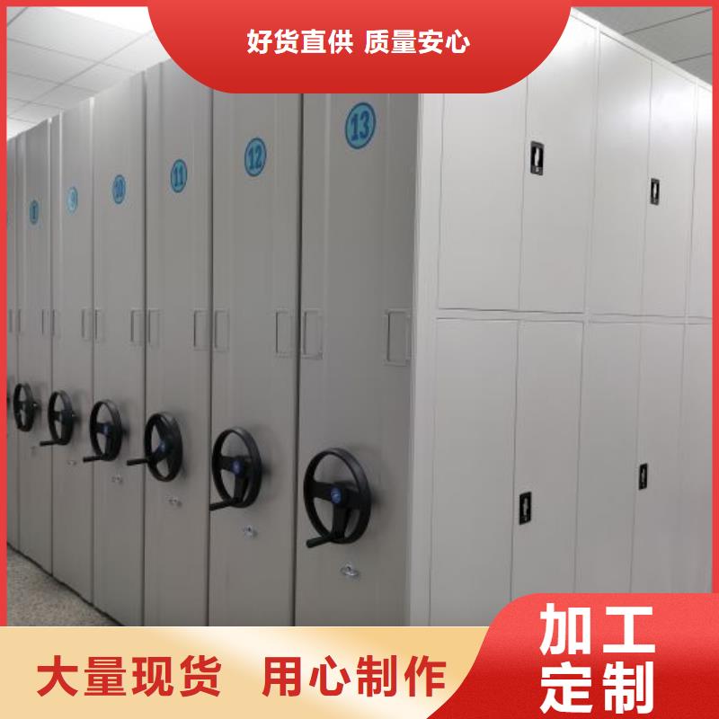 生产基地【泽信】人事档案密集架