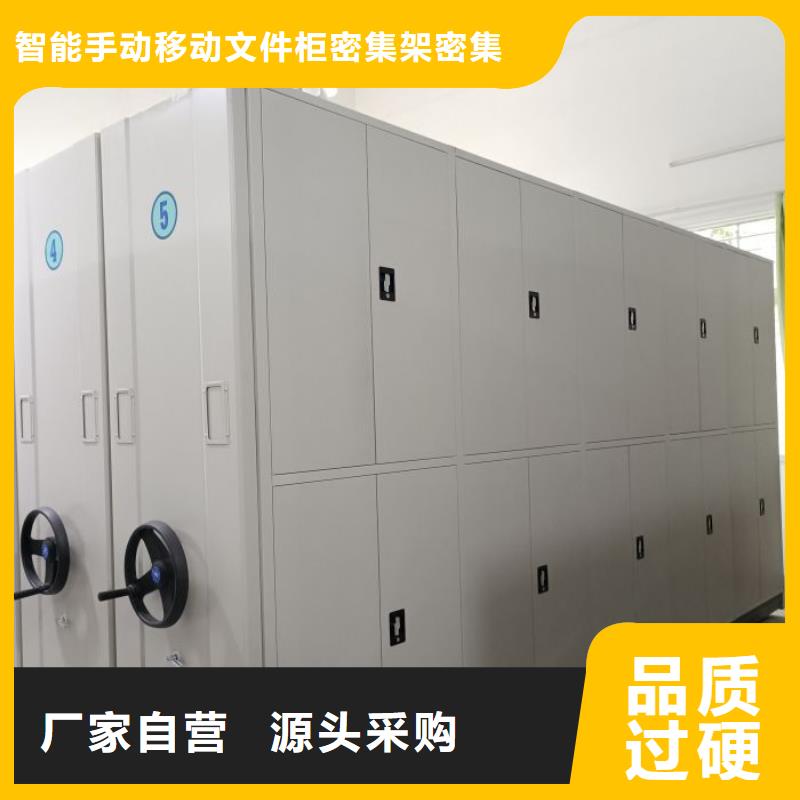 使用方法【泽信】档案管理密集柜