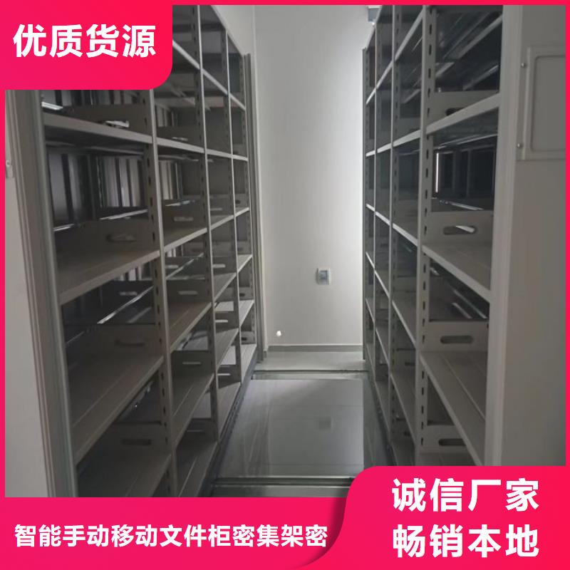 使用方法【泽信】档案管理密集柜