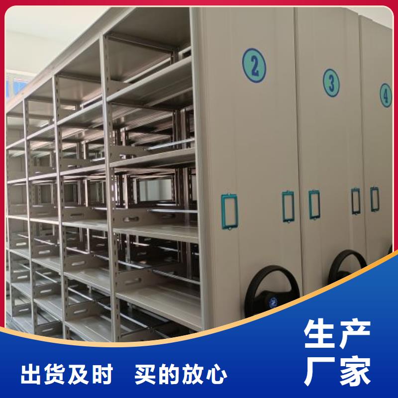 生产基地【泽信】人事档案密集架