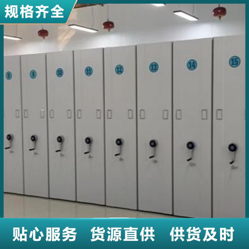 用心前行【泽信】密集手动型档案柜