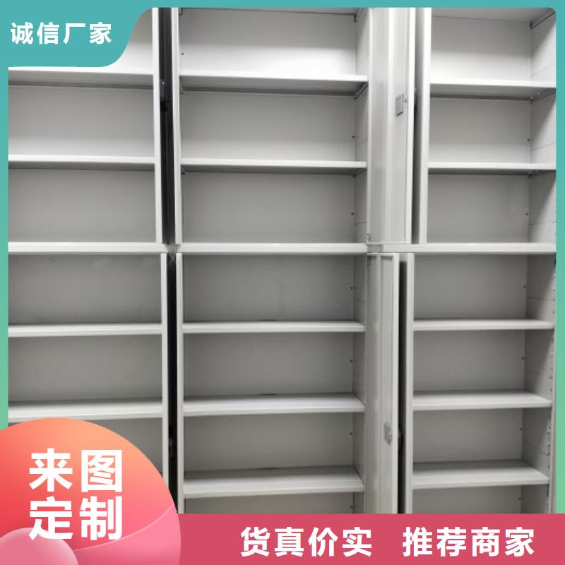 营业网点【泽信】档案管理密集柜
