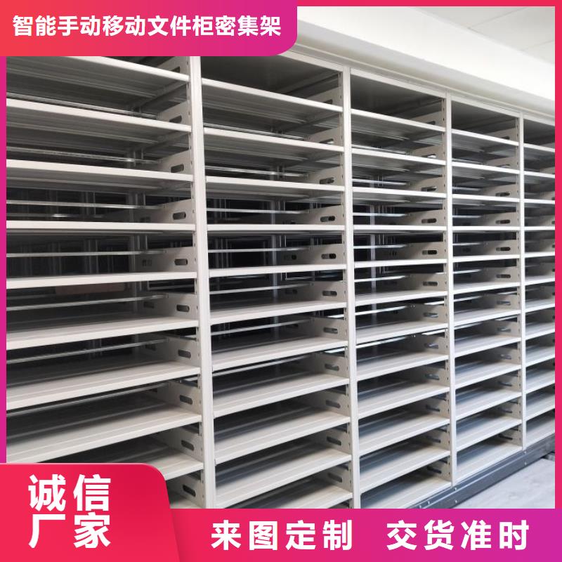 图文信息【泽信】手动密集柜
