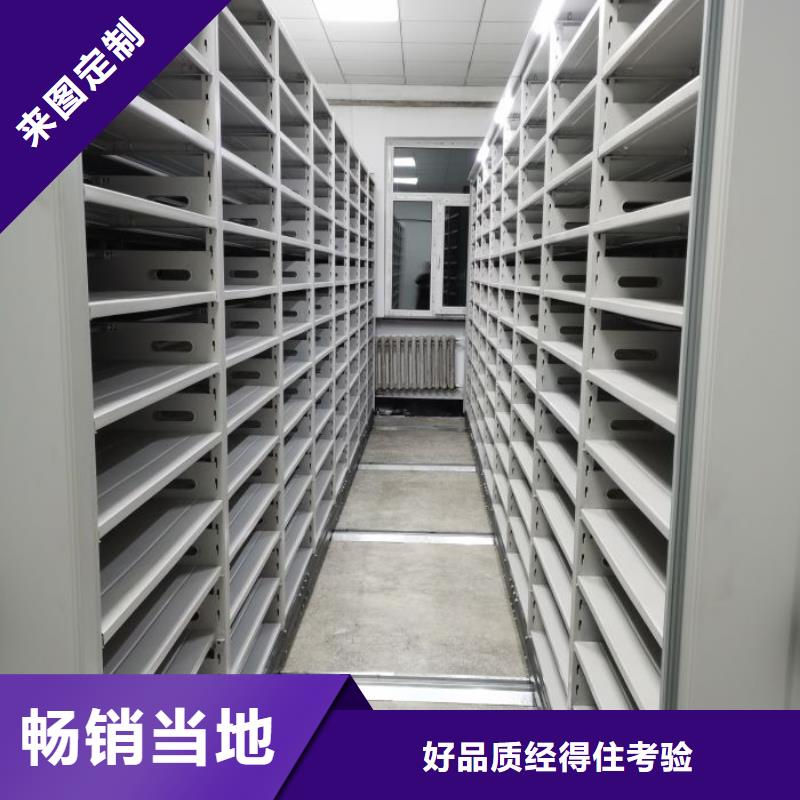 生产工艺【泽信】档案资料库密集柜