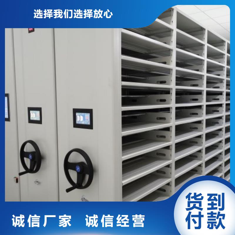 改造升级【泽信】密集档案资料柜