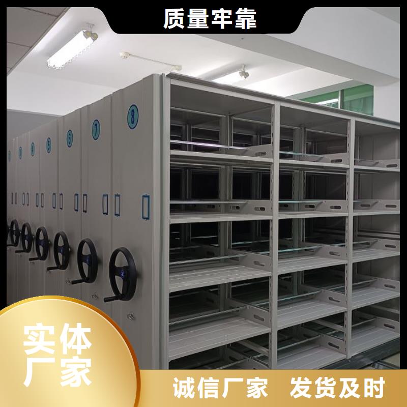 营业网点【泽信】档案管理密集柜