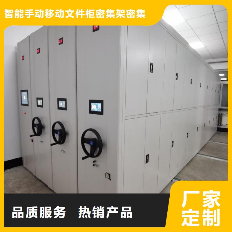 供求信息【泽信】档案资料管理密集柜